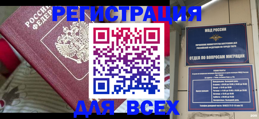 временная регистрация адрес в Снежногорске