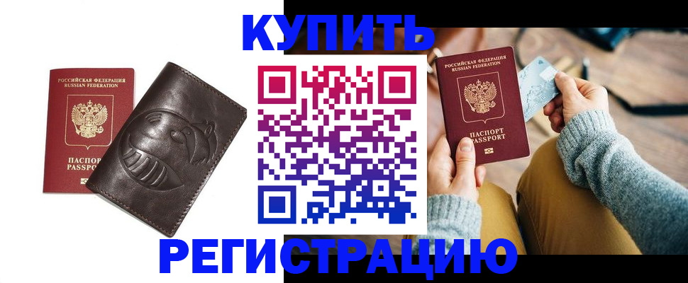 временная регистрация госуслуги в Снежногорске