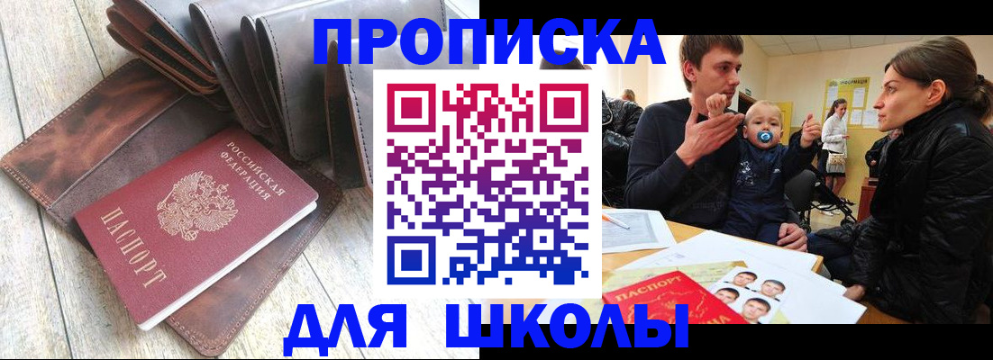 прописка иностранных граждан в Снежногорске