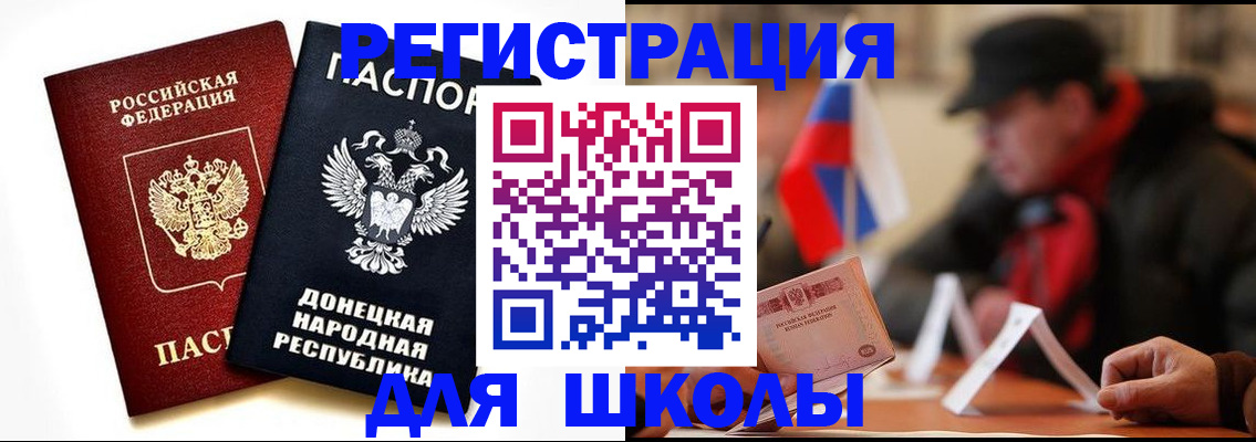 прописка 2025 в Снежногорске
